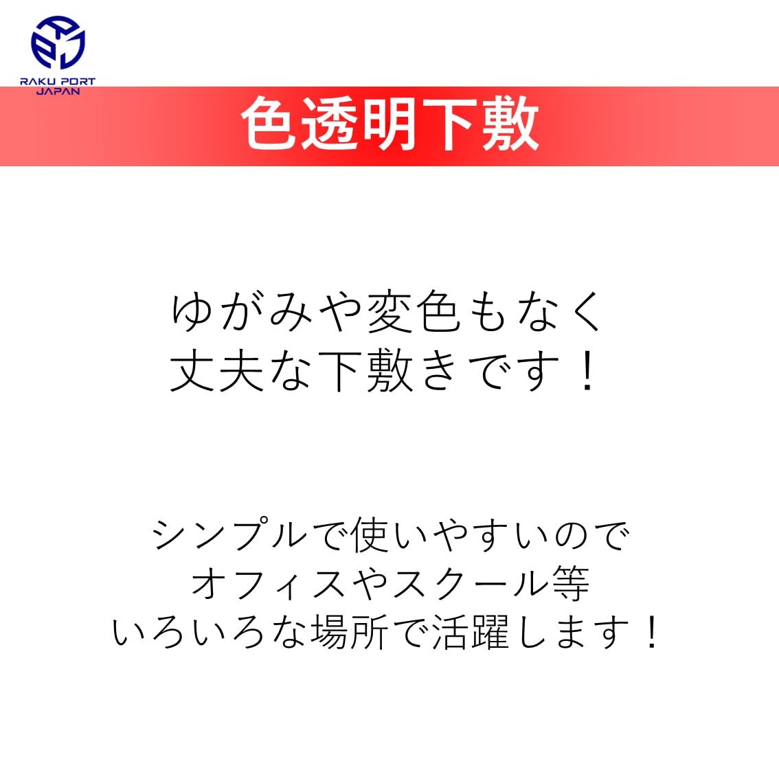 Amazon.co.jp: 共栄プラスチック 色透明下敷き A4 ハード レッド 暗記